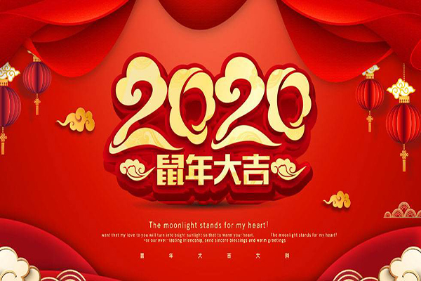 鼠年大吉.jpg 鼠年大吉.jpg